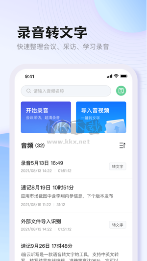 悦录app免费