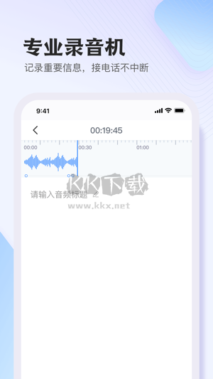 悦录app免费