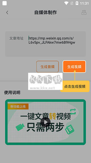 跟拍大师app免费