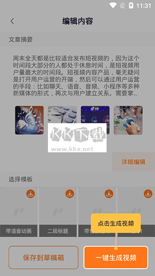 跟拍大师app免费