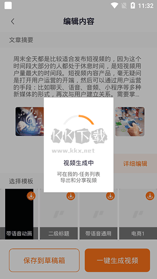 跟拍大师app免费