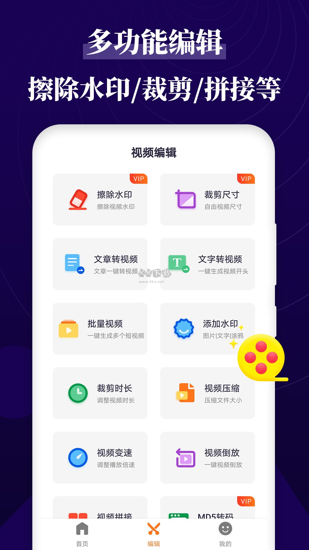 跟拍大师app免费
