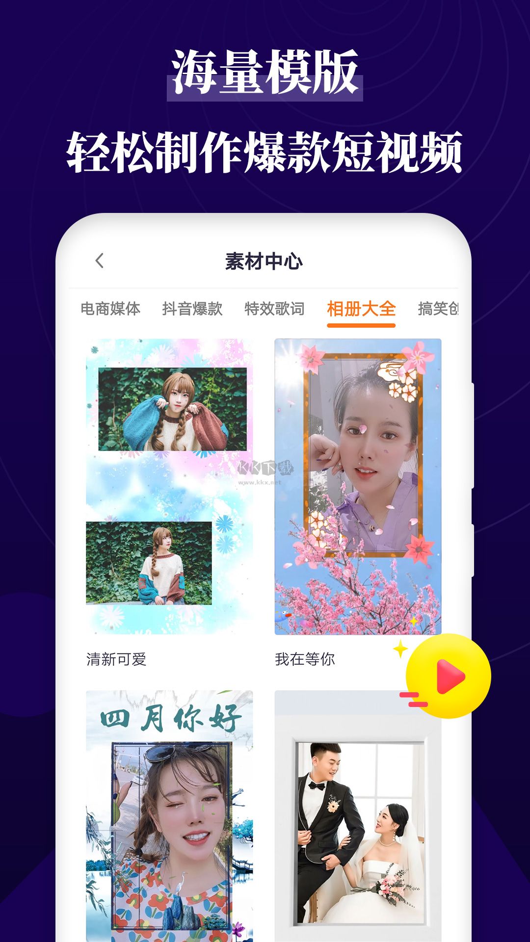 跟拍大师app免费