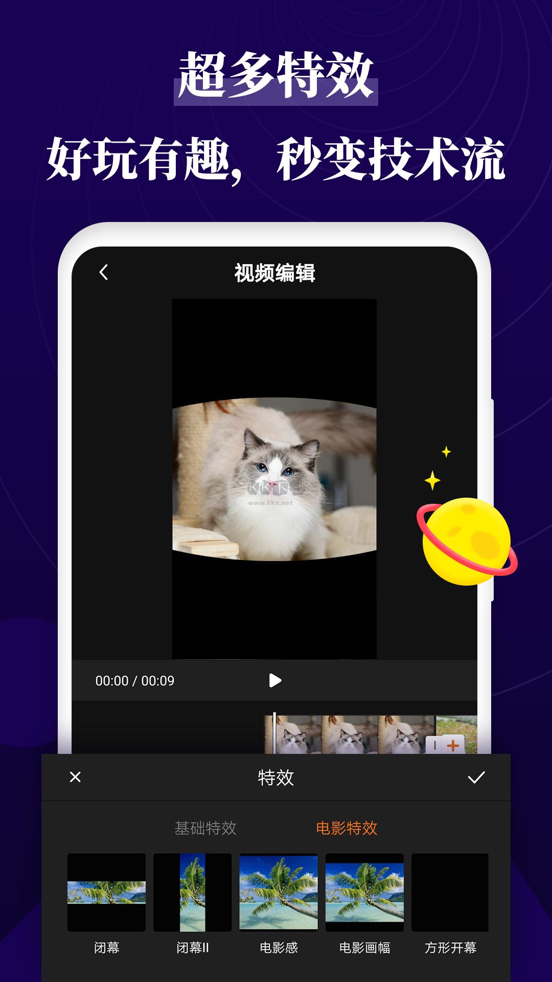 跟拍大师app免费