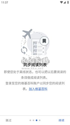 维基百科app中文版