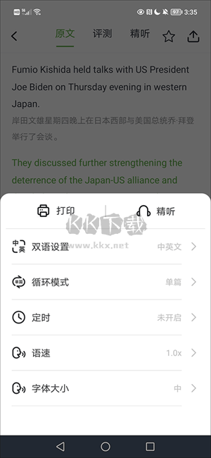 VOA慢速英语免费版
