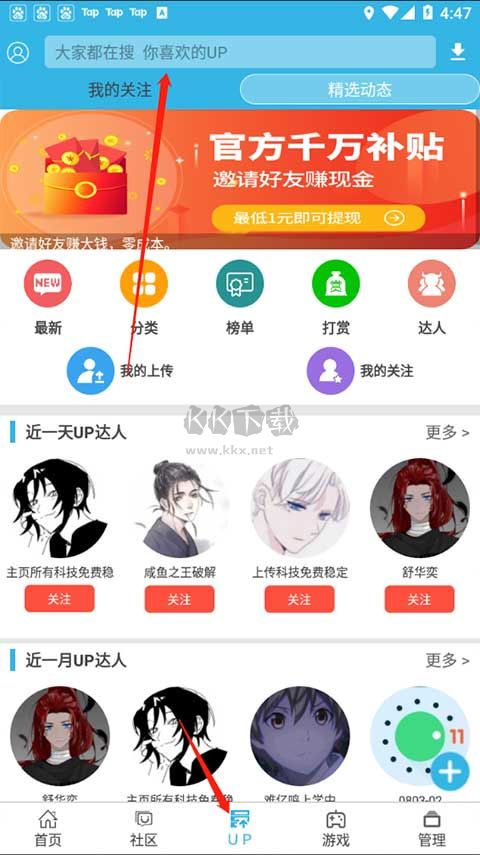 软天空app官方正版
