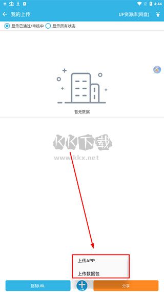 软天空app官方正版