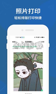 印机驱动精灵安卓最新版
