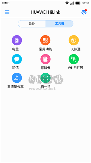 华为hilink智能家居app