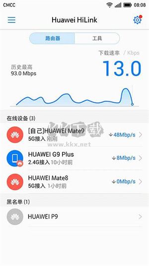 华为hilink智能家居app