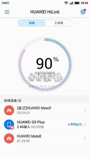 华为hilink智能家居app