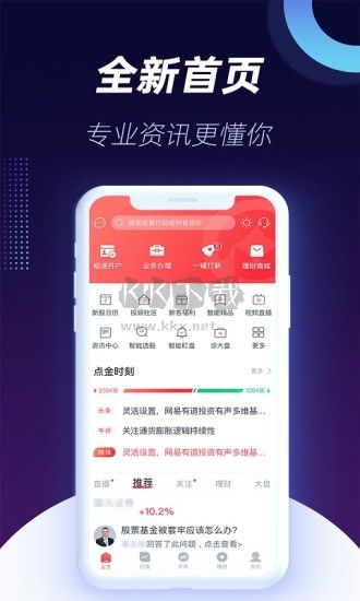 国元点金移动证券2025最新版