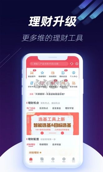 国元点金移动证券2025最新版