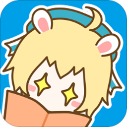 漫画台官方正版