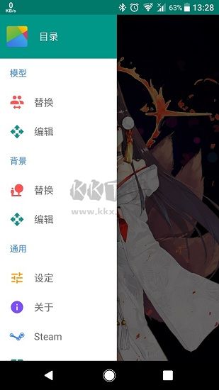 live2dviewerex最新版
