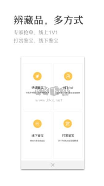淘古趣app纯净版