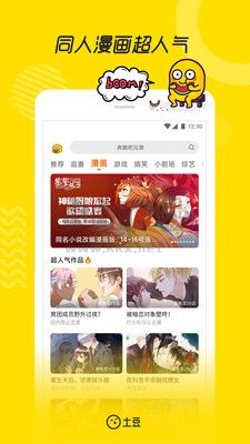 土豆视频app官方版