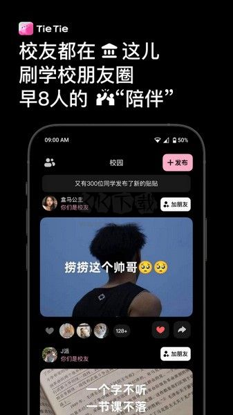 贴贴最新版