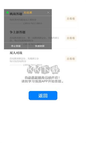 答题助手正版