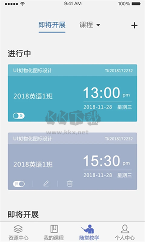 课程伴侣(优慕课)最新版