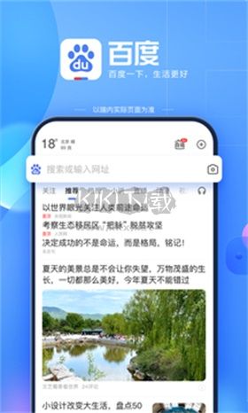 百度拍照搜题官网版