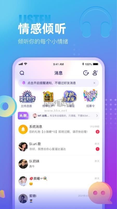 蓝颜app免费版