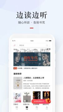 网易云阅读2025最新版