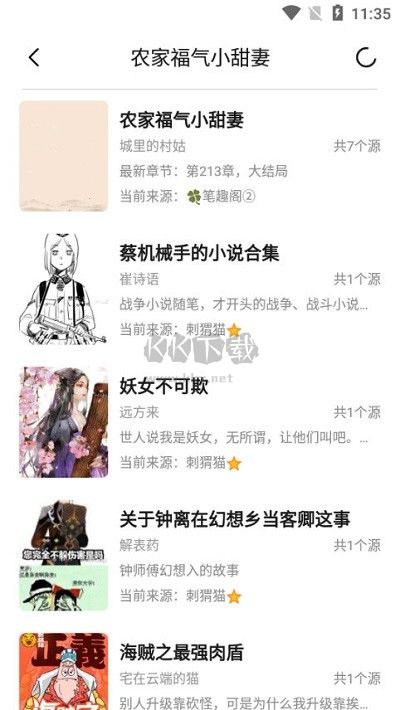 小呆阅读app免费