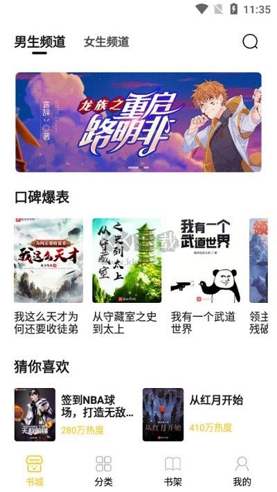 小呆阅读app免费