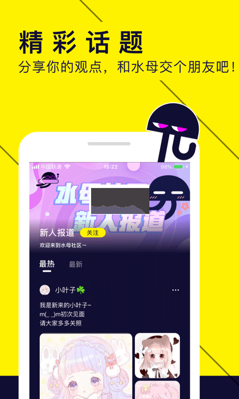 水母动漫app安卓版