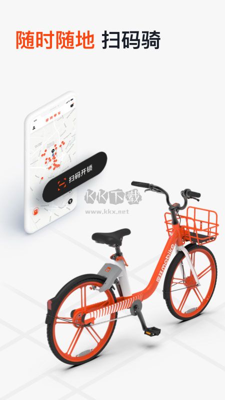 摩拜单车app免费