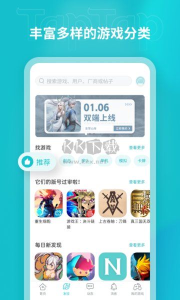taptap正版