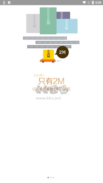 桔子浏览器app去广告版