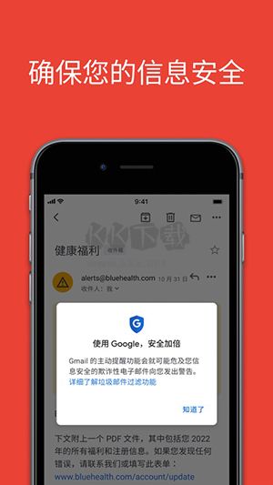 谷歌邮箱app免费版