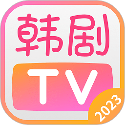 韩剧tv安卓版