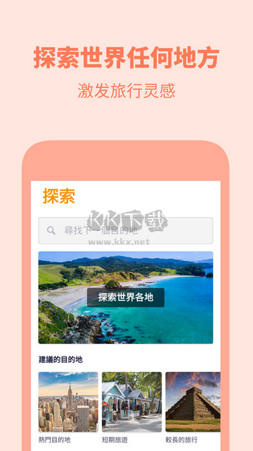 skyscanner(天巡网)