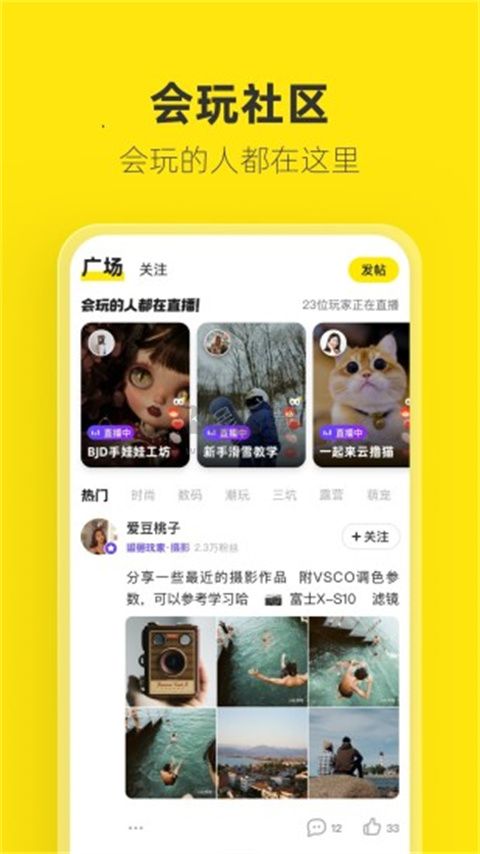 闲鱼网二手交易app官网版