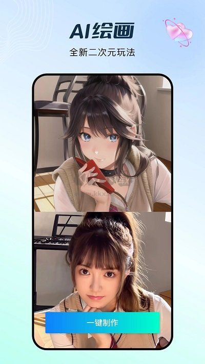 秀脸faceplay手机版