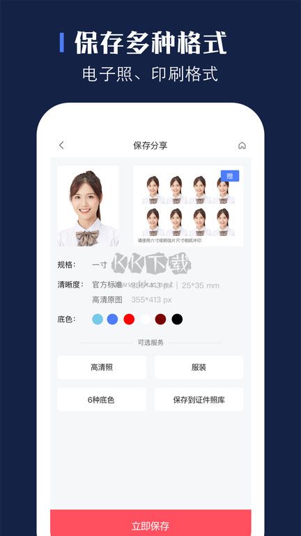 证照之星手机版