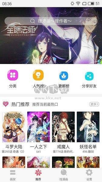 奇妙漫画安卓版