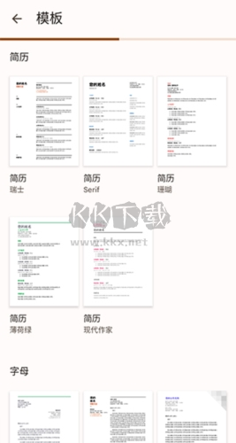谷歌文档app
