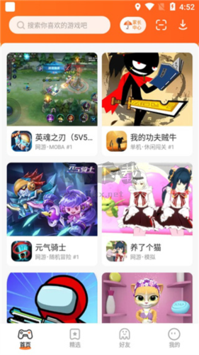 233小游戏app