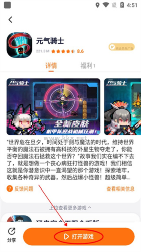 233小游戏app