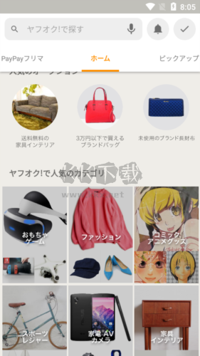 雅虎拍卖app官方版