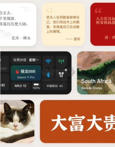 小组件盒子APP