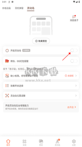 小组件盒子APP