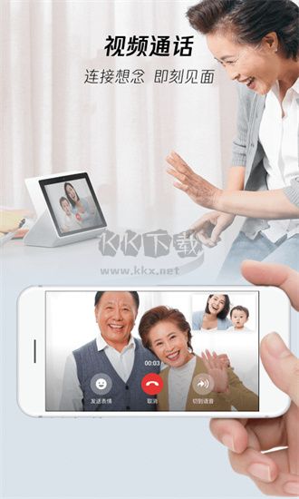 腾讯叮当正式版