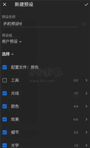 Lr图片调色官方正版