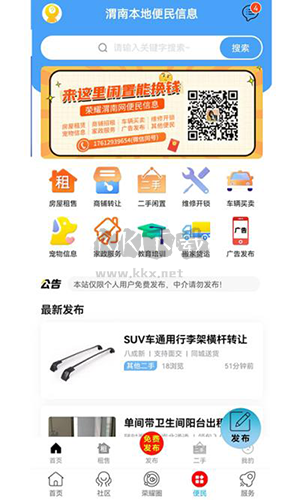 荣耀渭南网手机版